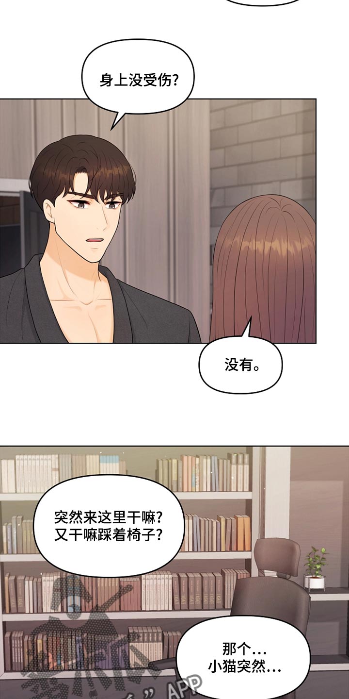 第44章：贴膏药3