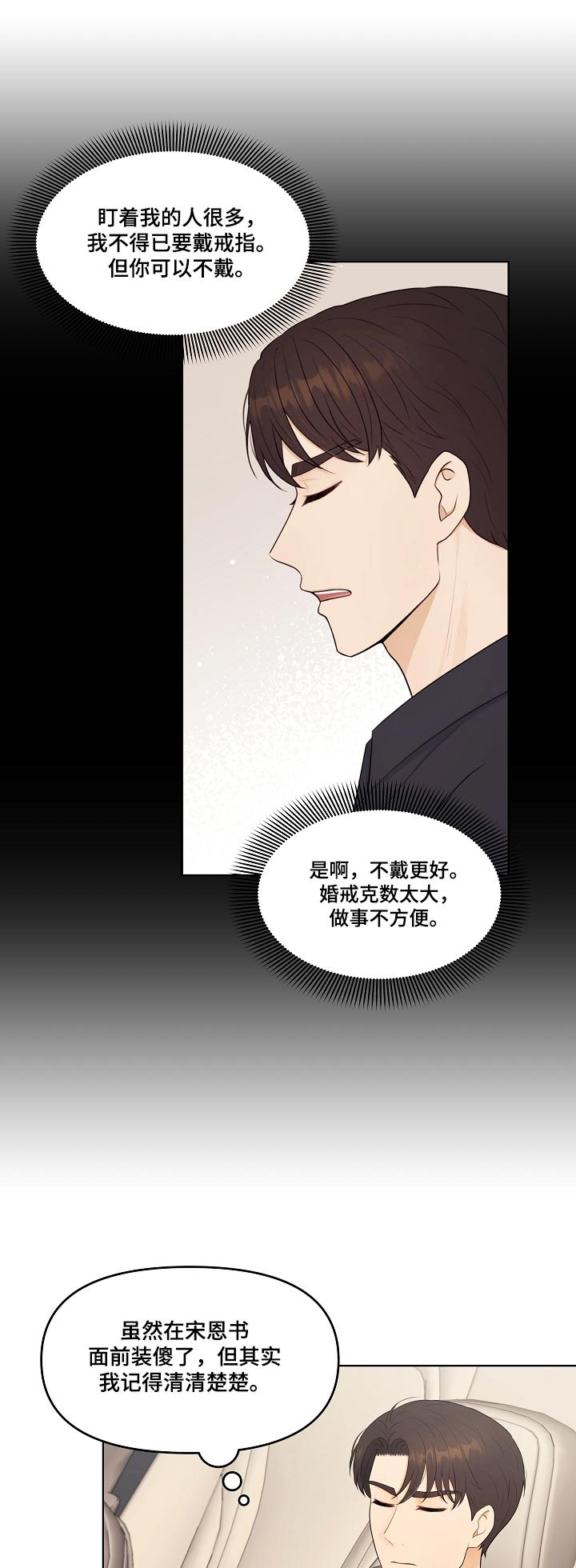 第67章：你知道我是谁0