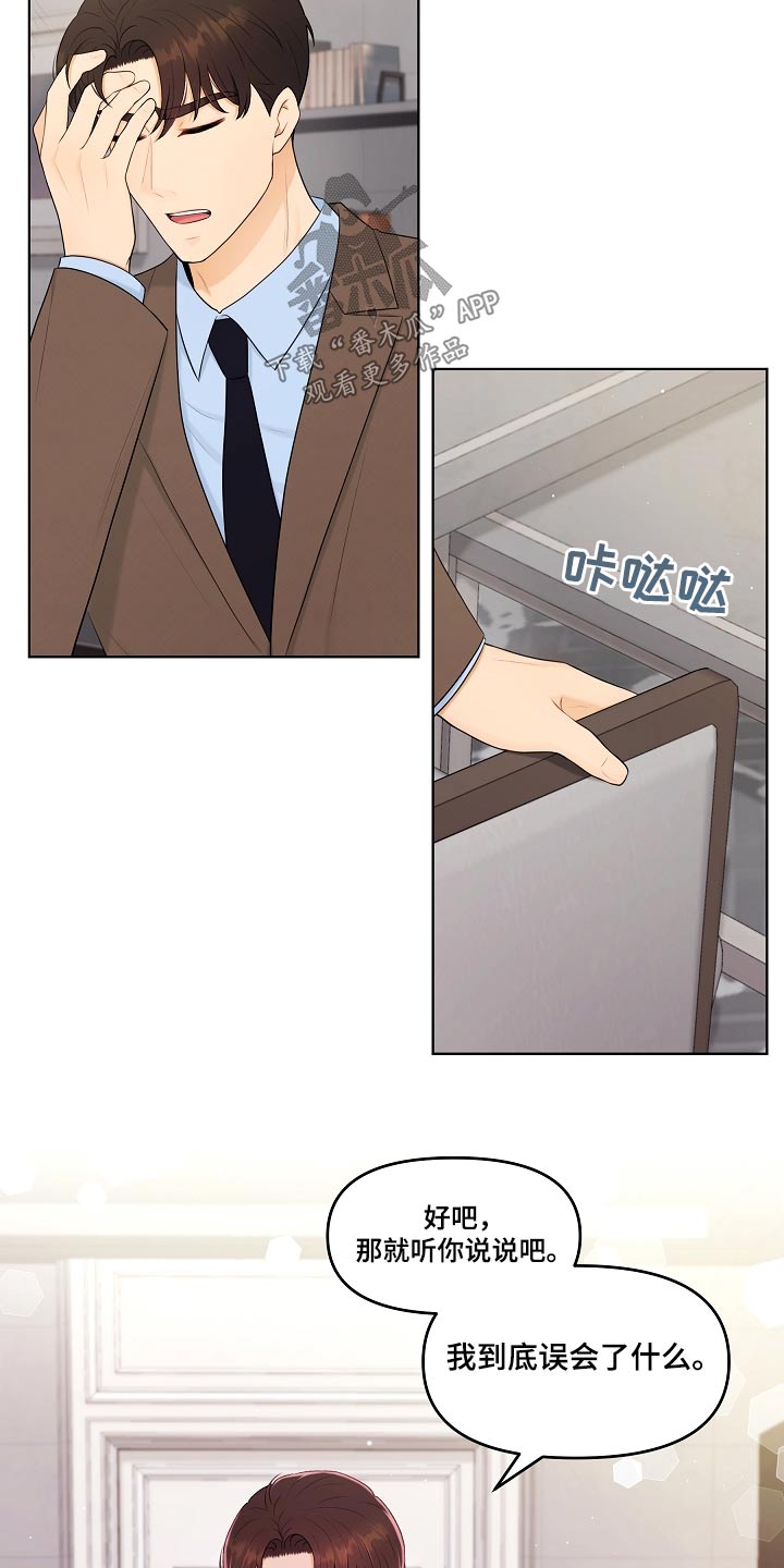 第77章：误会什么0