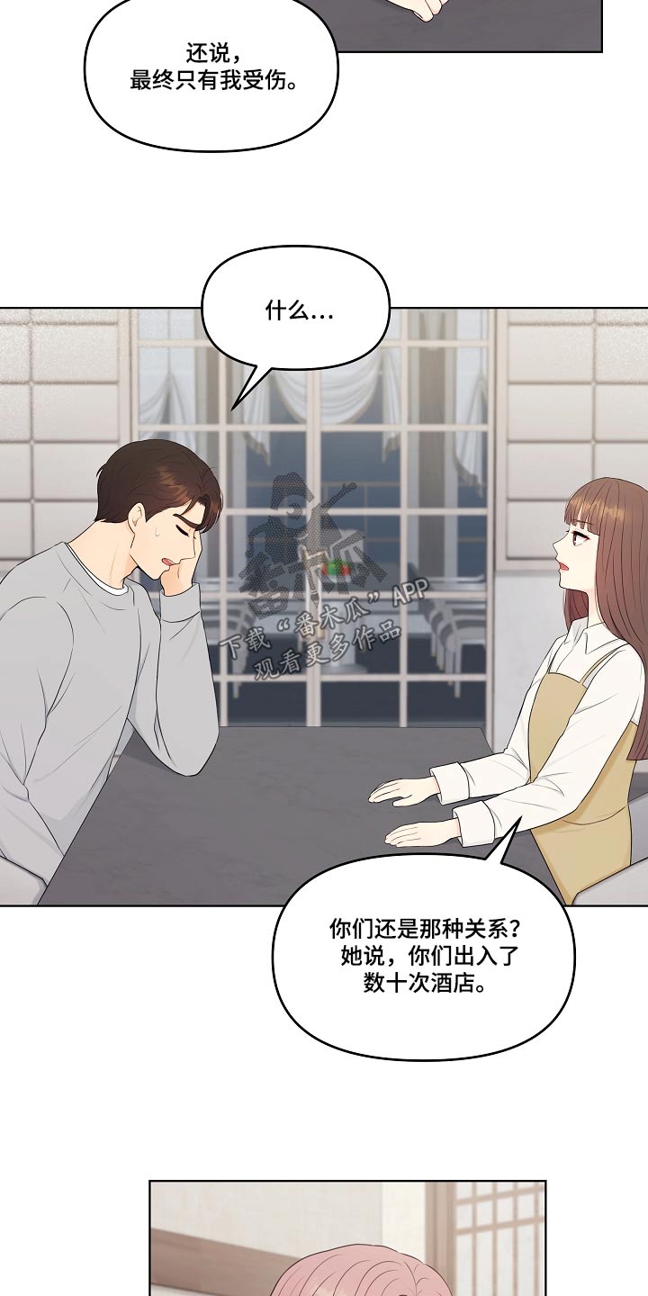 第100章：相信你2