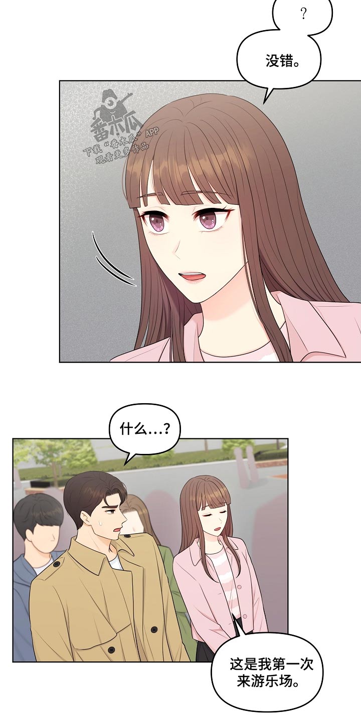 第89章：游乐场4