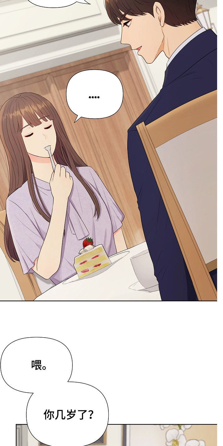 第1章：商业联姻4