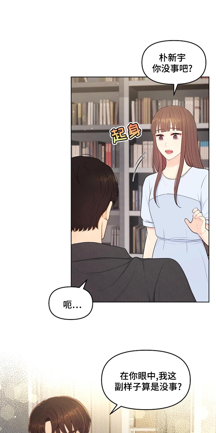 第44章：贴膏药0