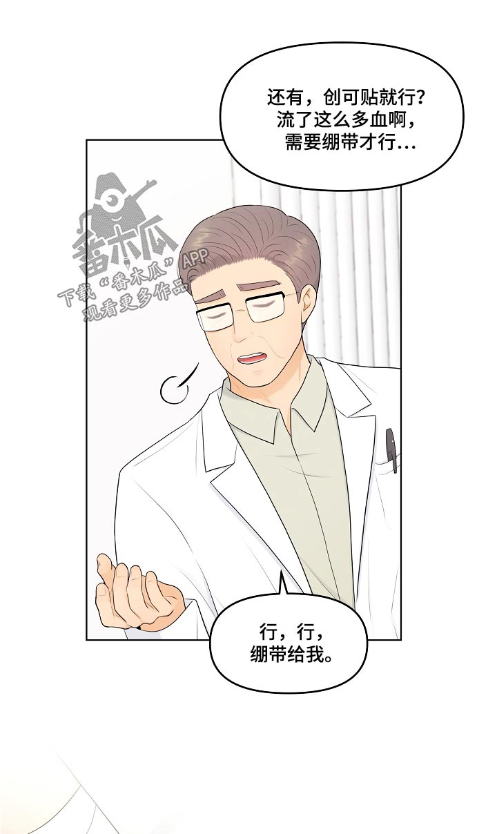 第75章：什么时候开始0