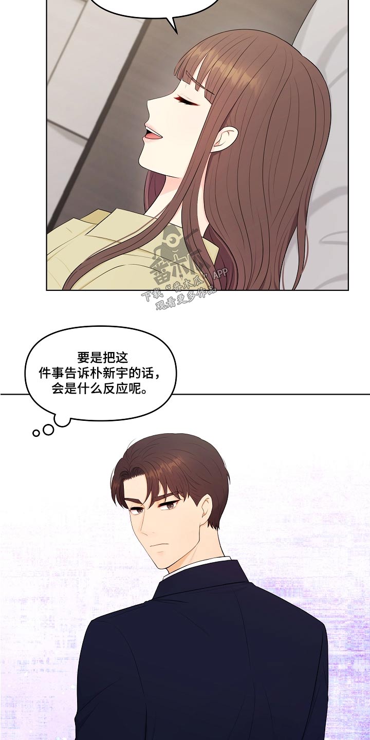 第70章：不用担心3