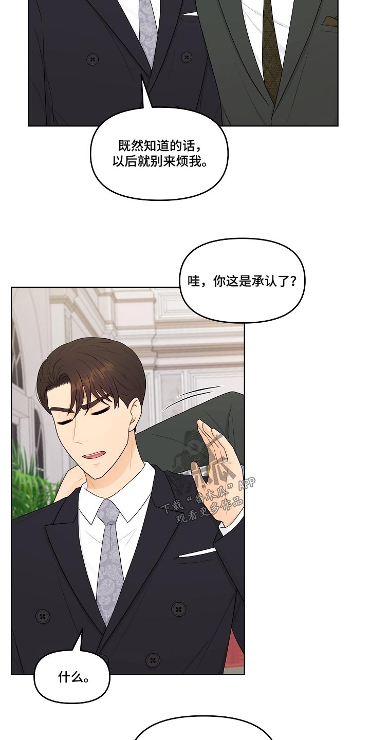 第94章：问清楚3