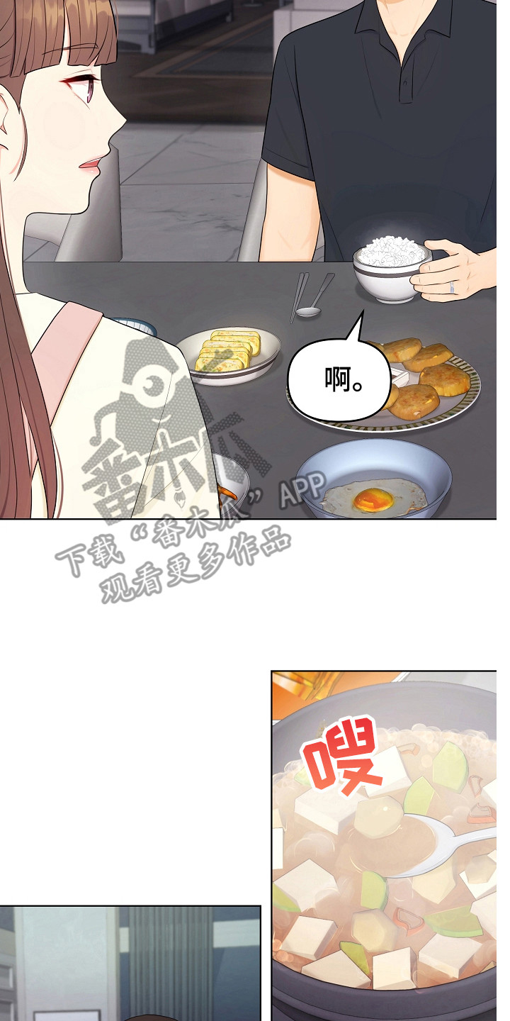 第22章：很好吃1