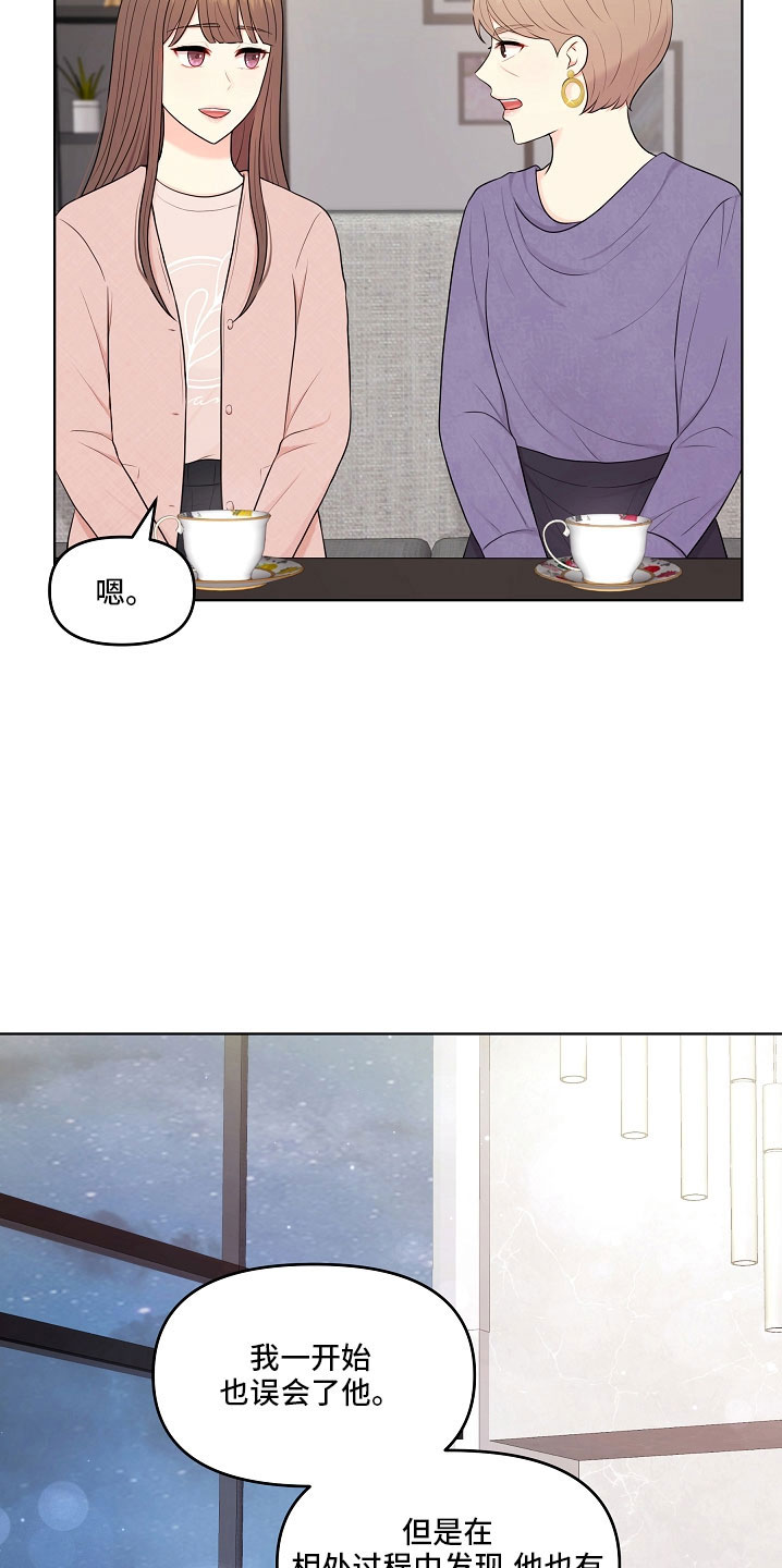 第47章：没资格3