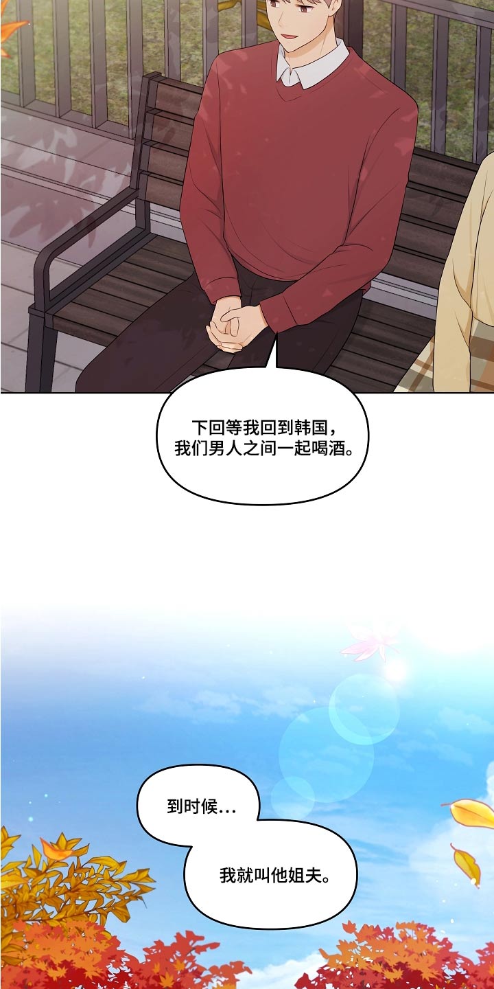 第83章：自然而然1