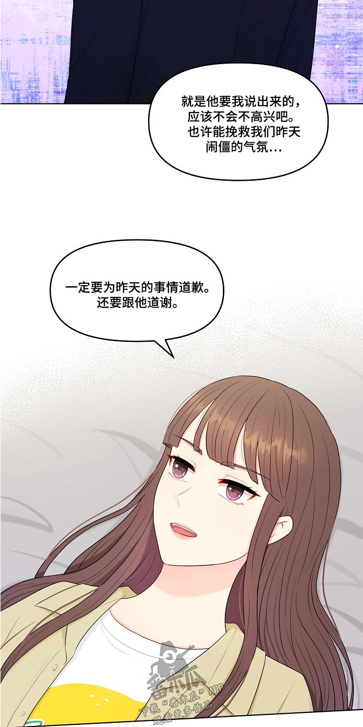 第70章：不用担心4