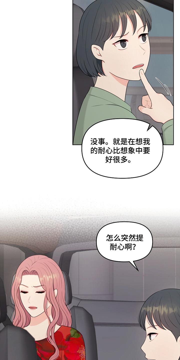 第26章：稍微迟点4