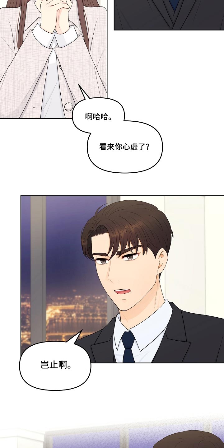 第104章：再次求婚4