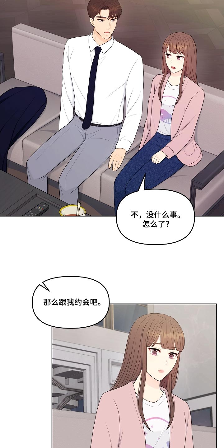 第103章：一起吃饭4