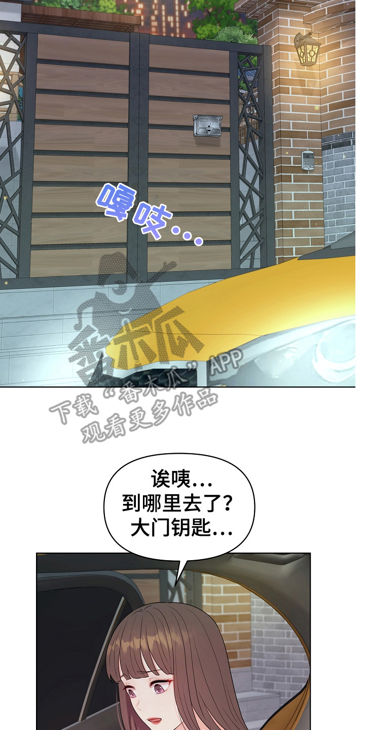 第6章：没带钥匙1