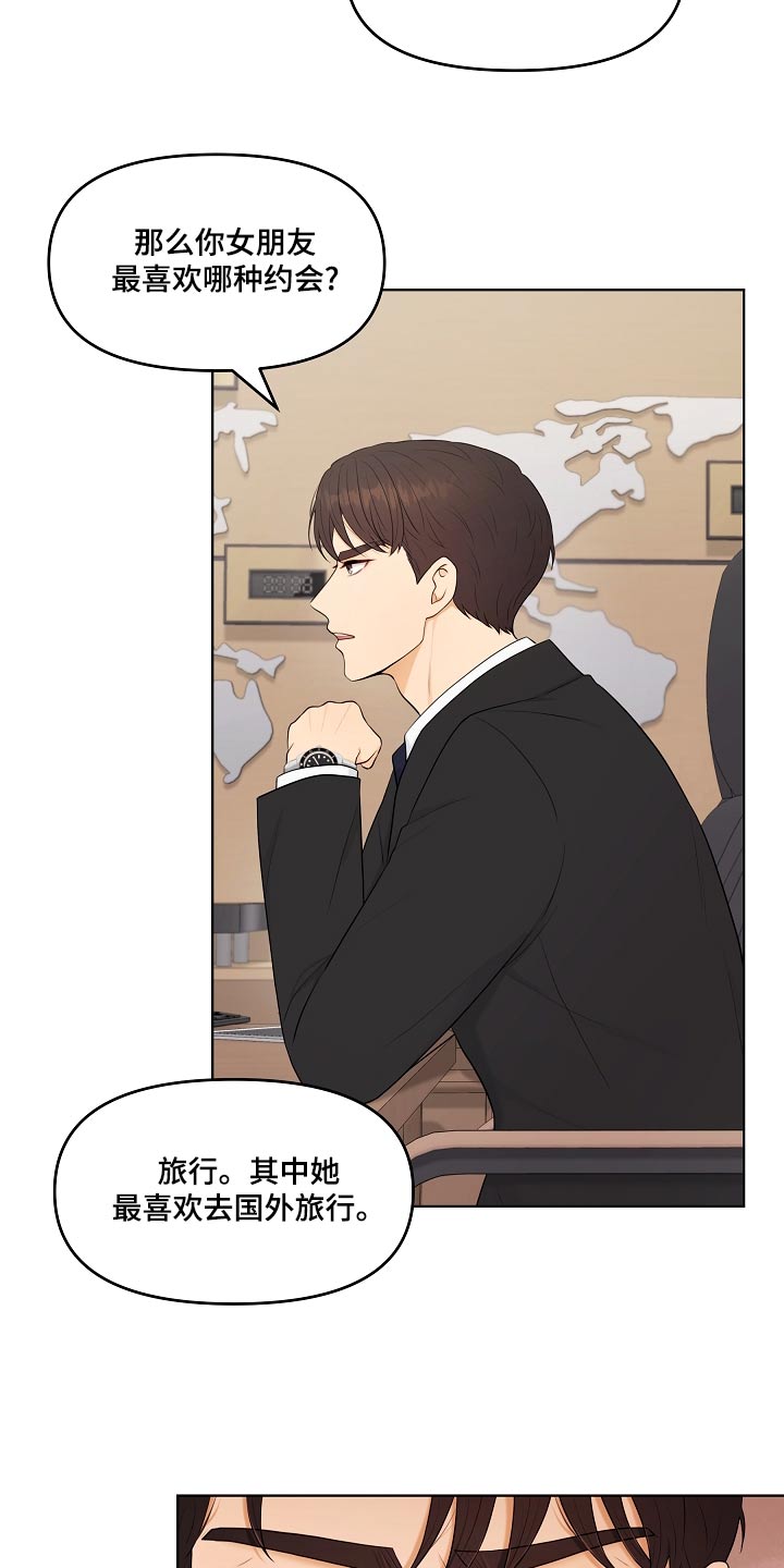 第51章：有话要说2