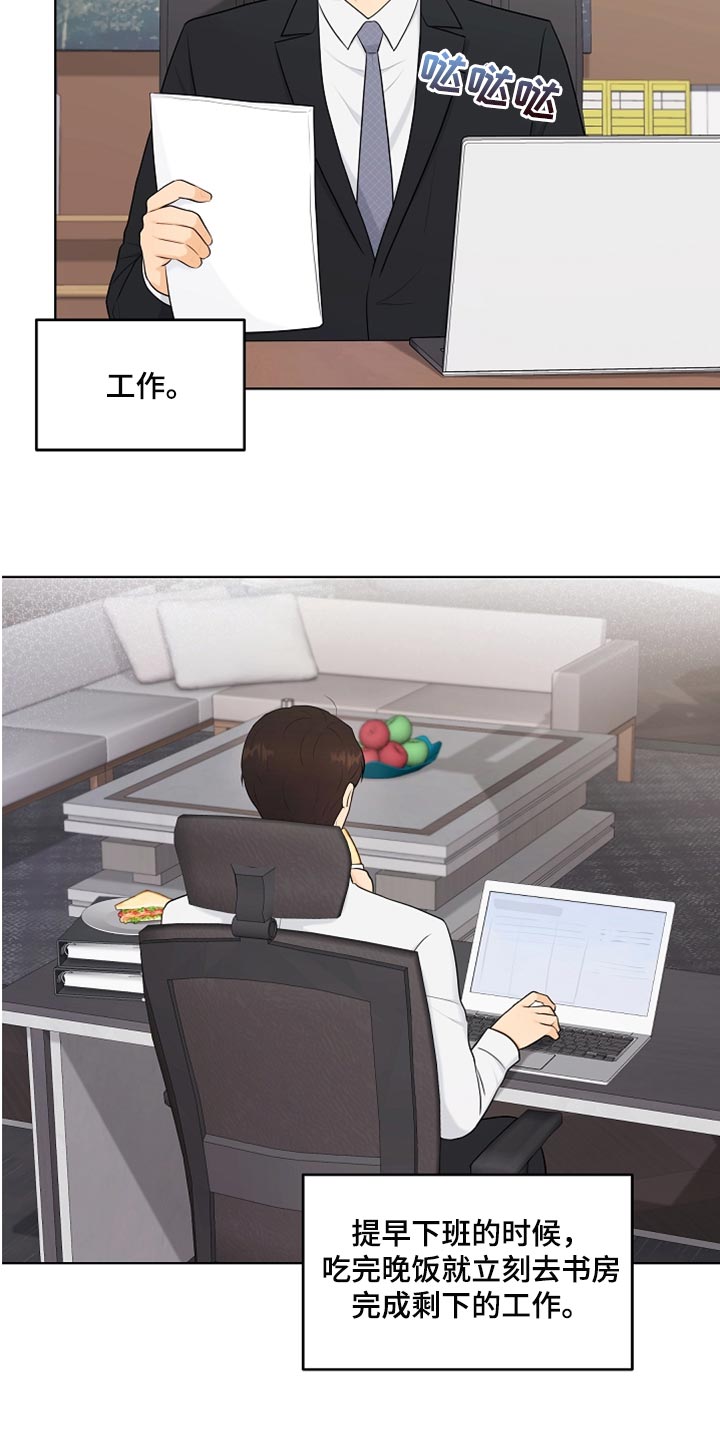 第33章：真心道歉1