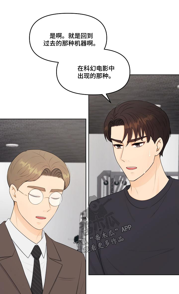 第101章：散播消失0