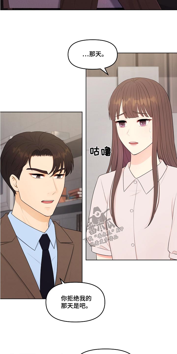 第78章：好好相处1