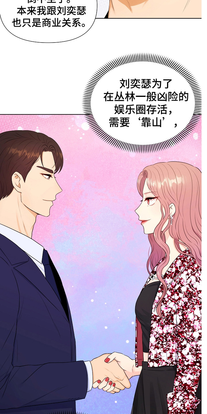 第2章：单身派对0