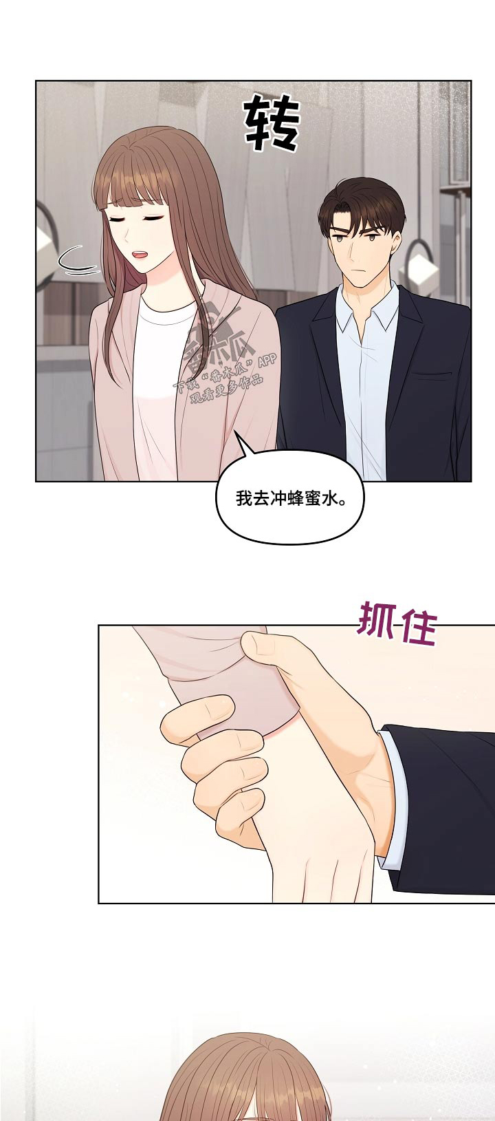 第59章：不会等太久0