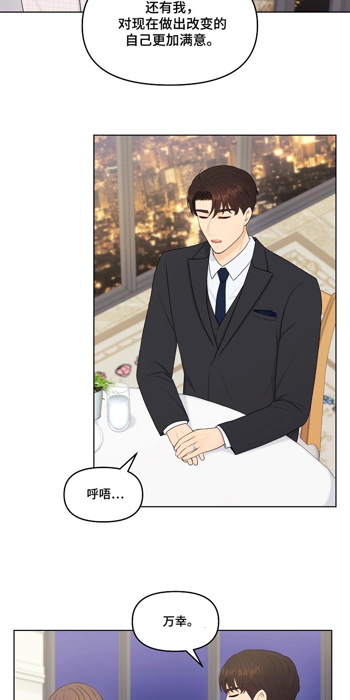 第104章：再次求婚2