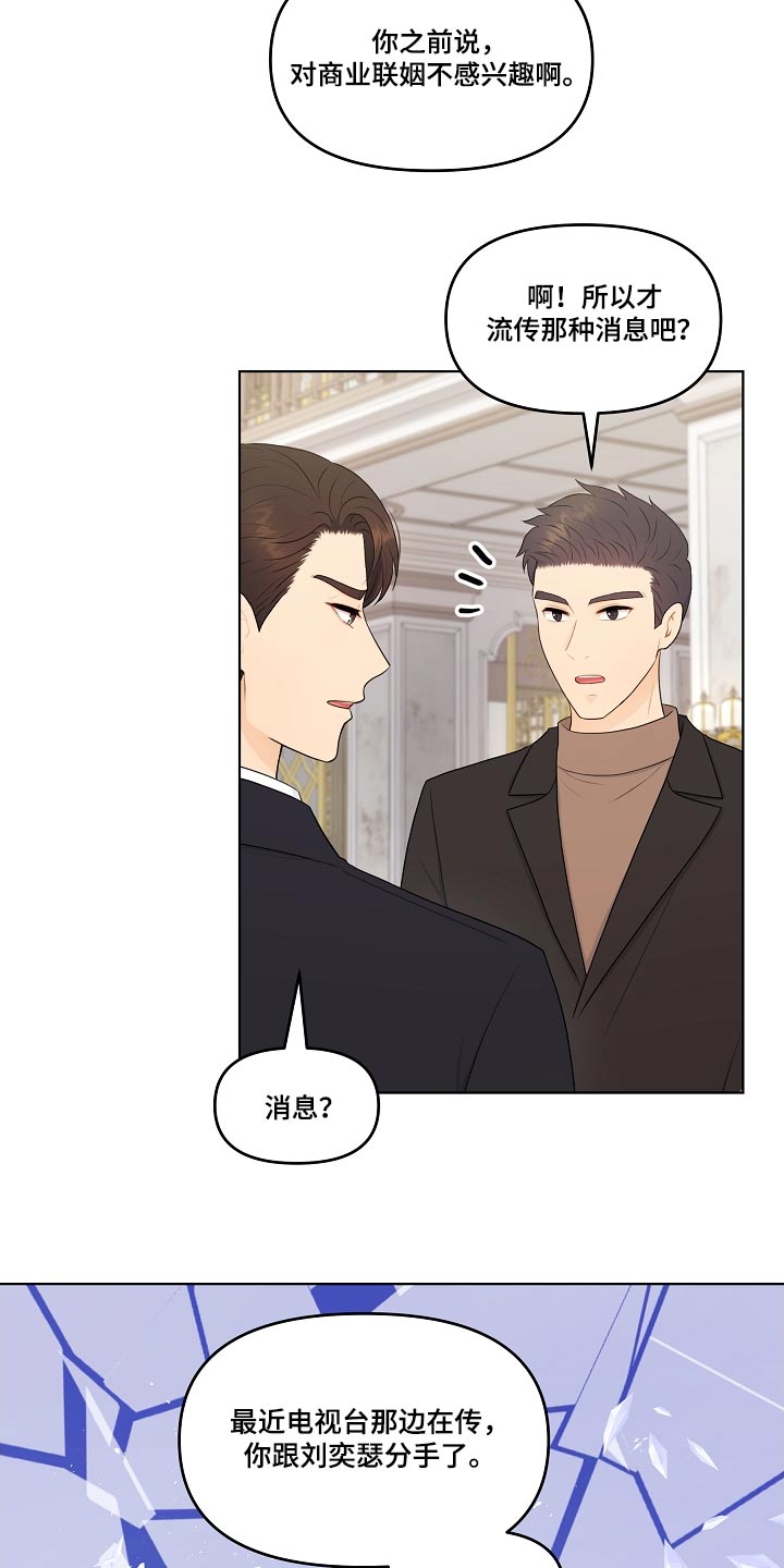 第94章：问清楚4