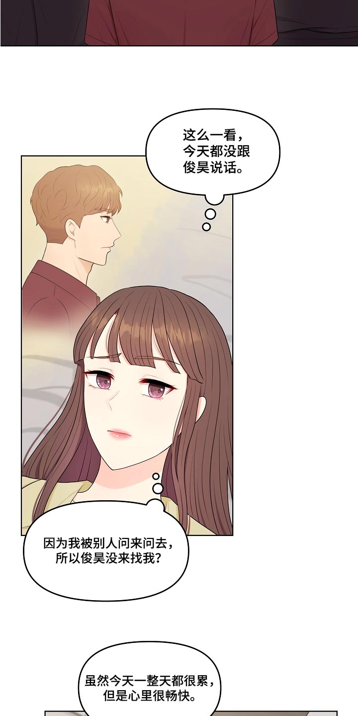 第70章：不用担心2