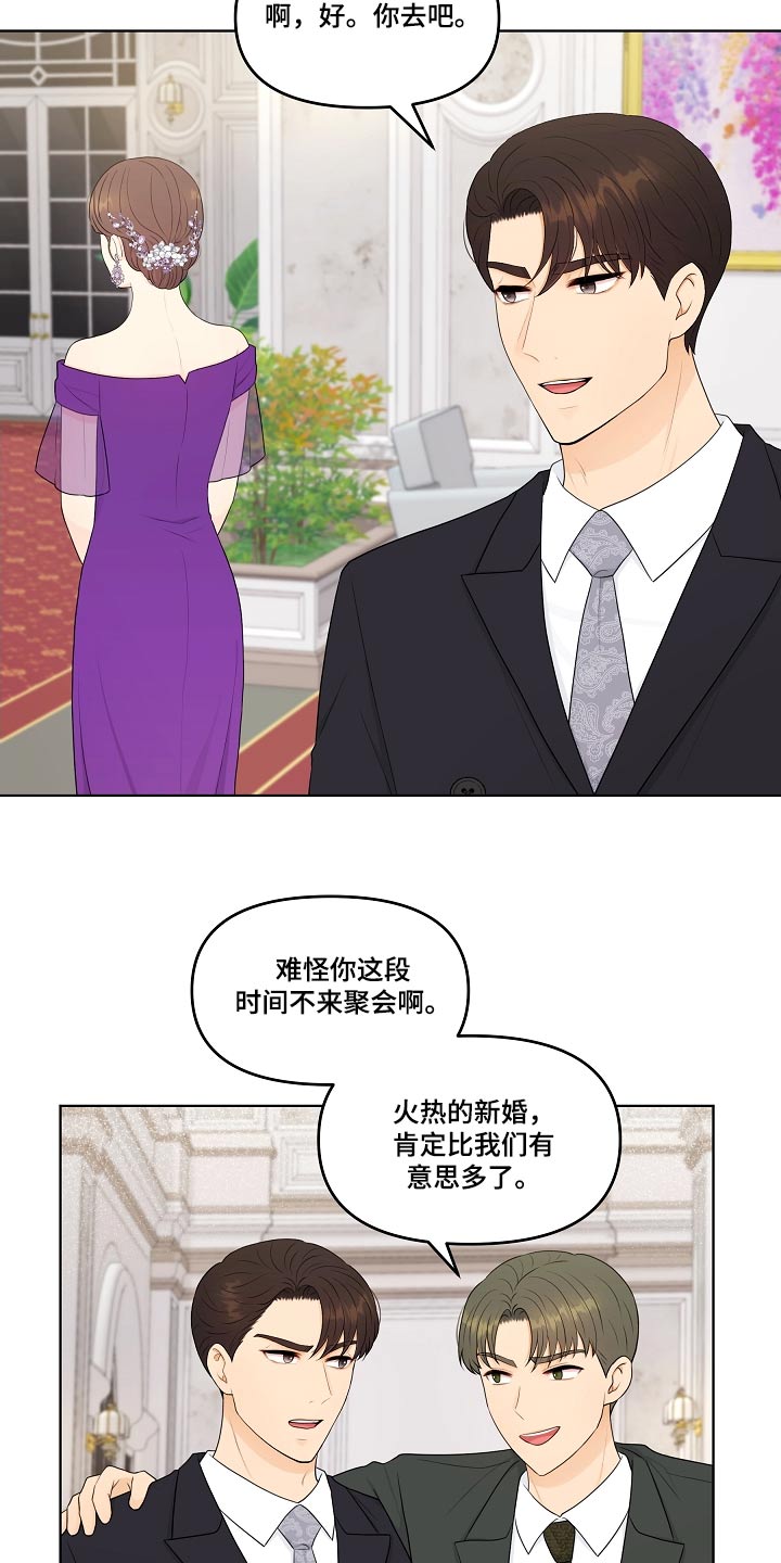 第94章：问清楚2