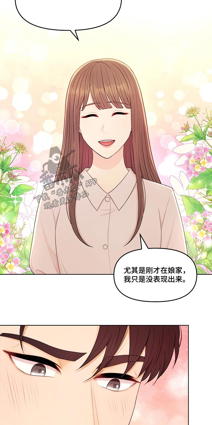 第76章：还是谢谢你0