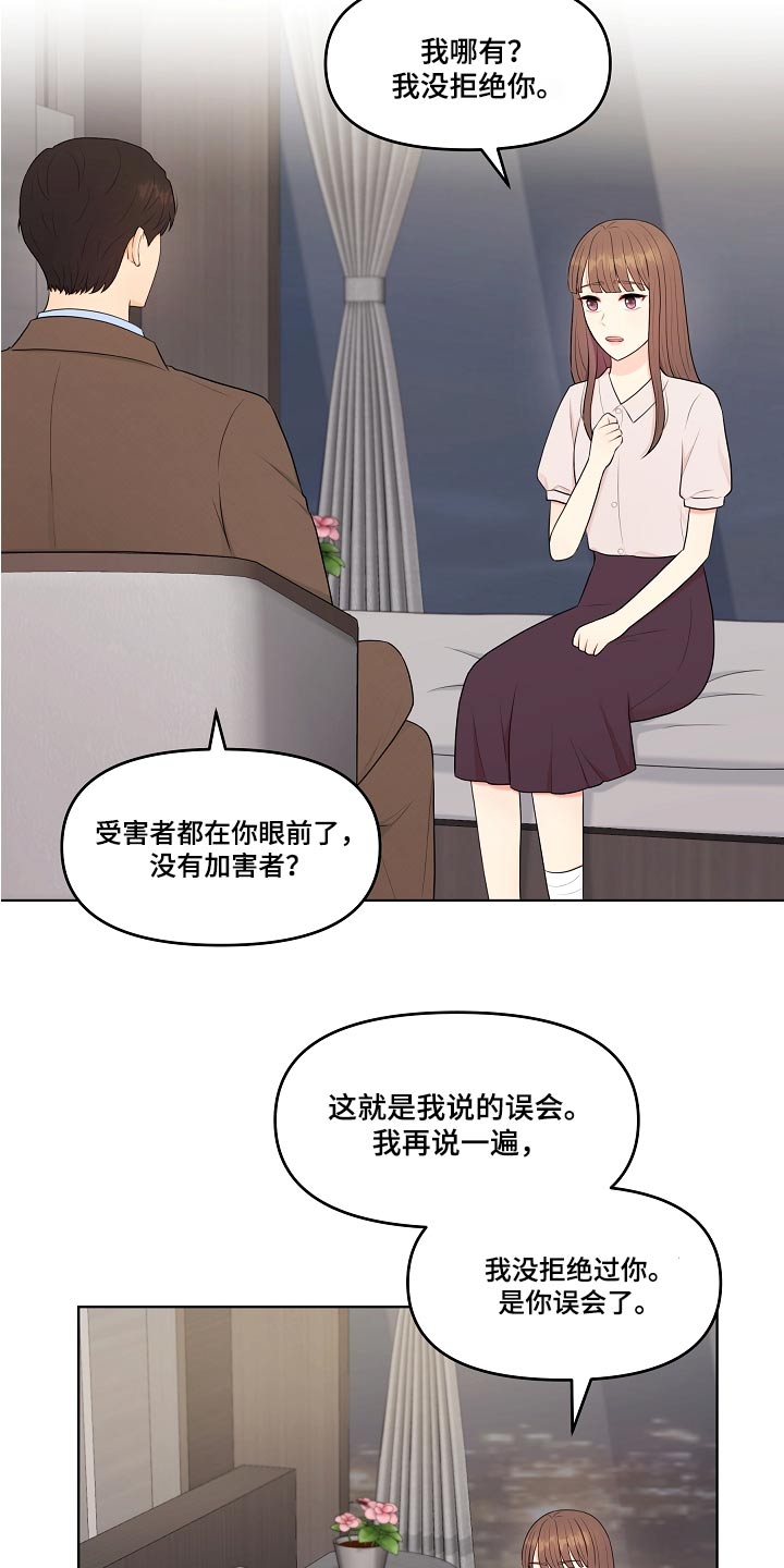 第78章：好好相处2