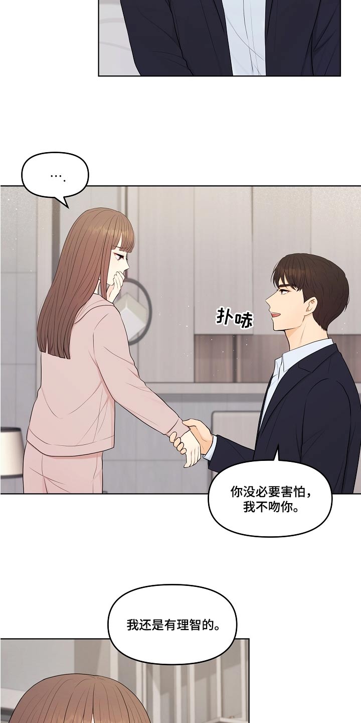 第59章：不会等太久2