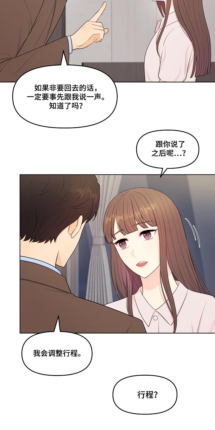 第77章：误会什么1