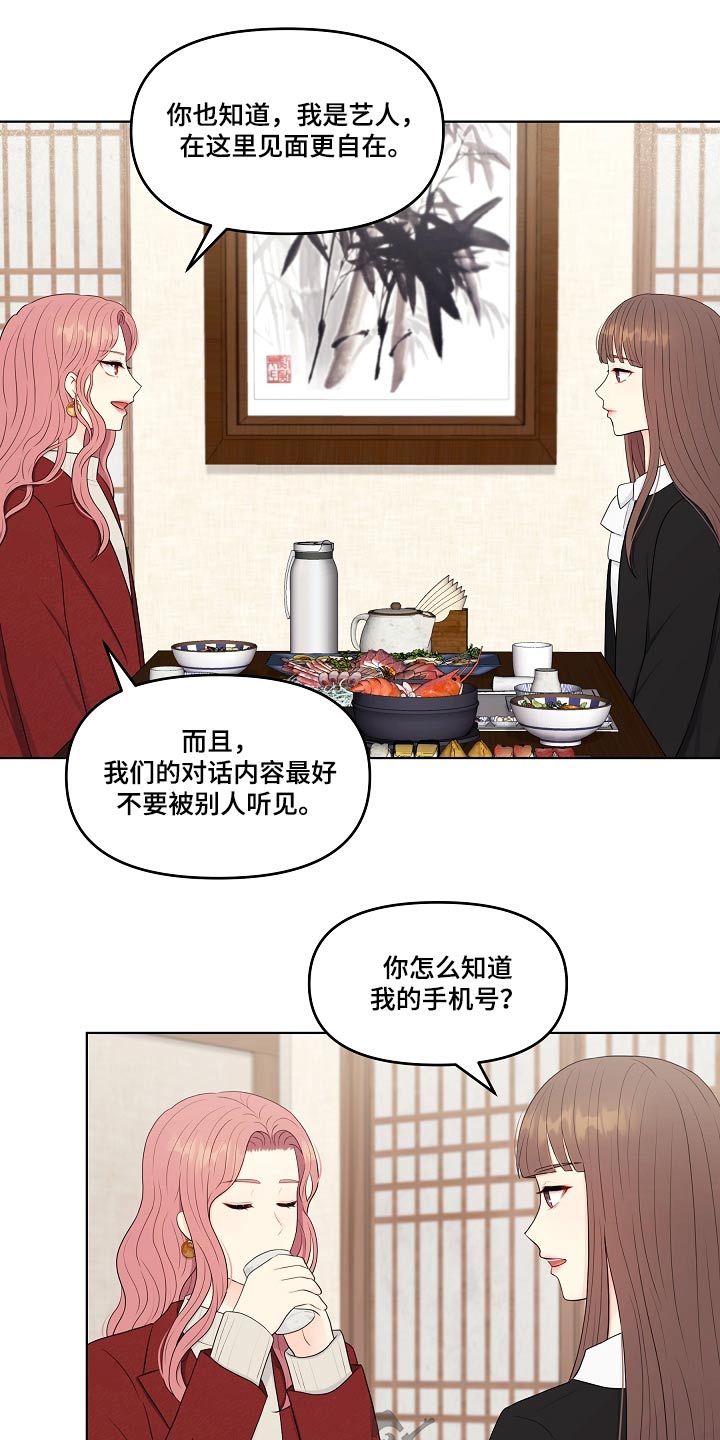 第99章：挑拨离间0