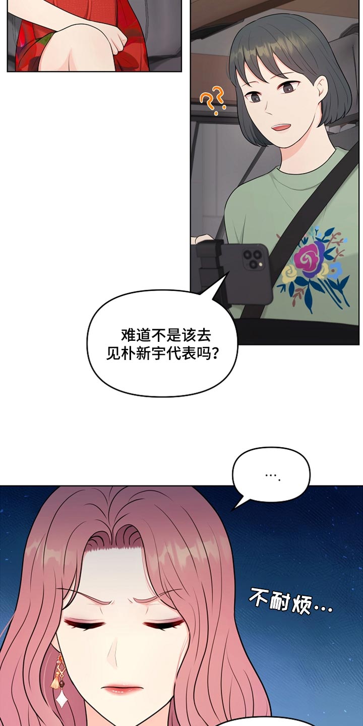 第26章：稍微迟点2