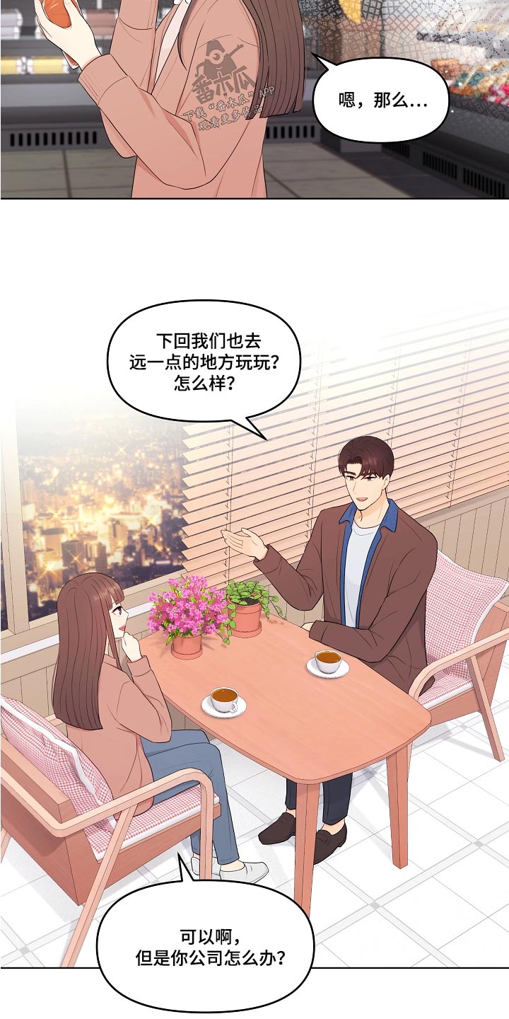 第83章：自然而然4