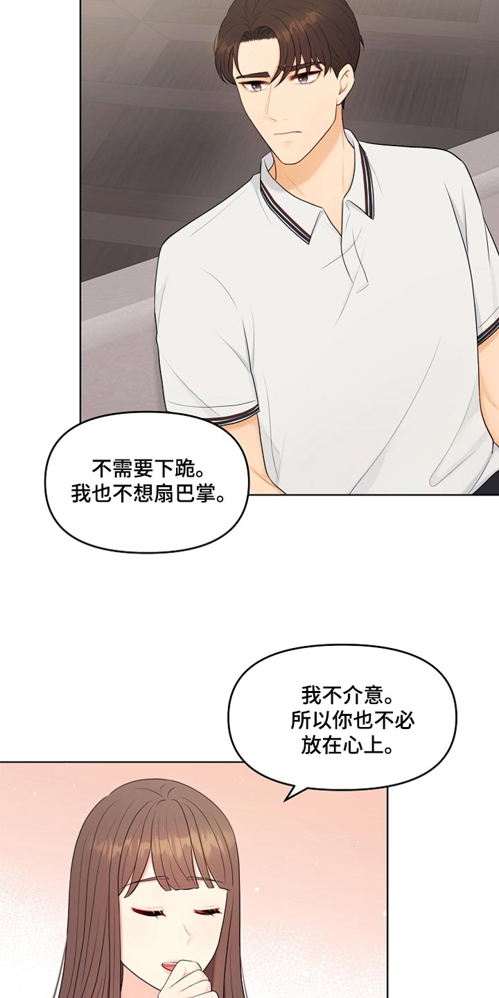 第40章：现在行了吧？1