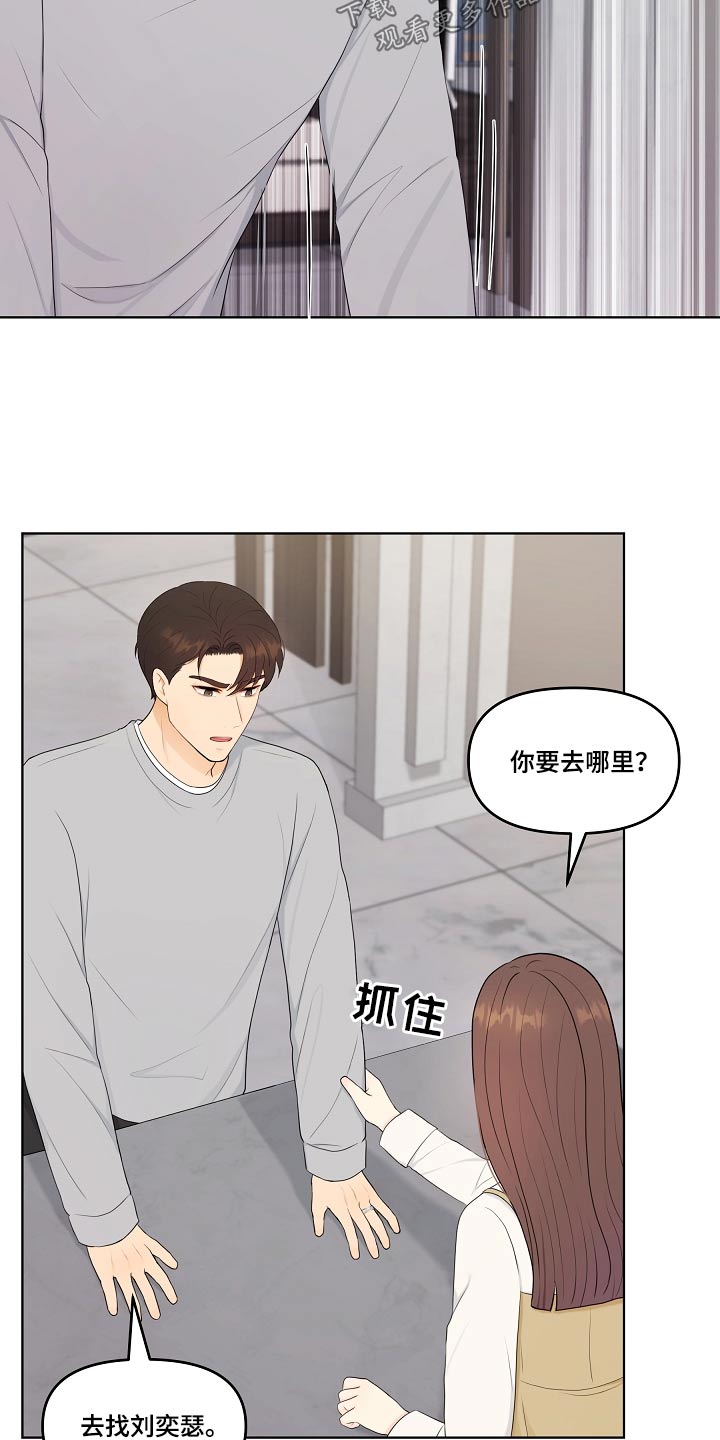 第100章：相信你4