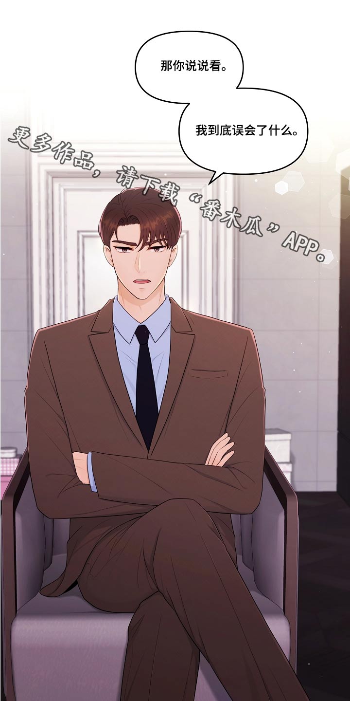 第78章：好好相处0