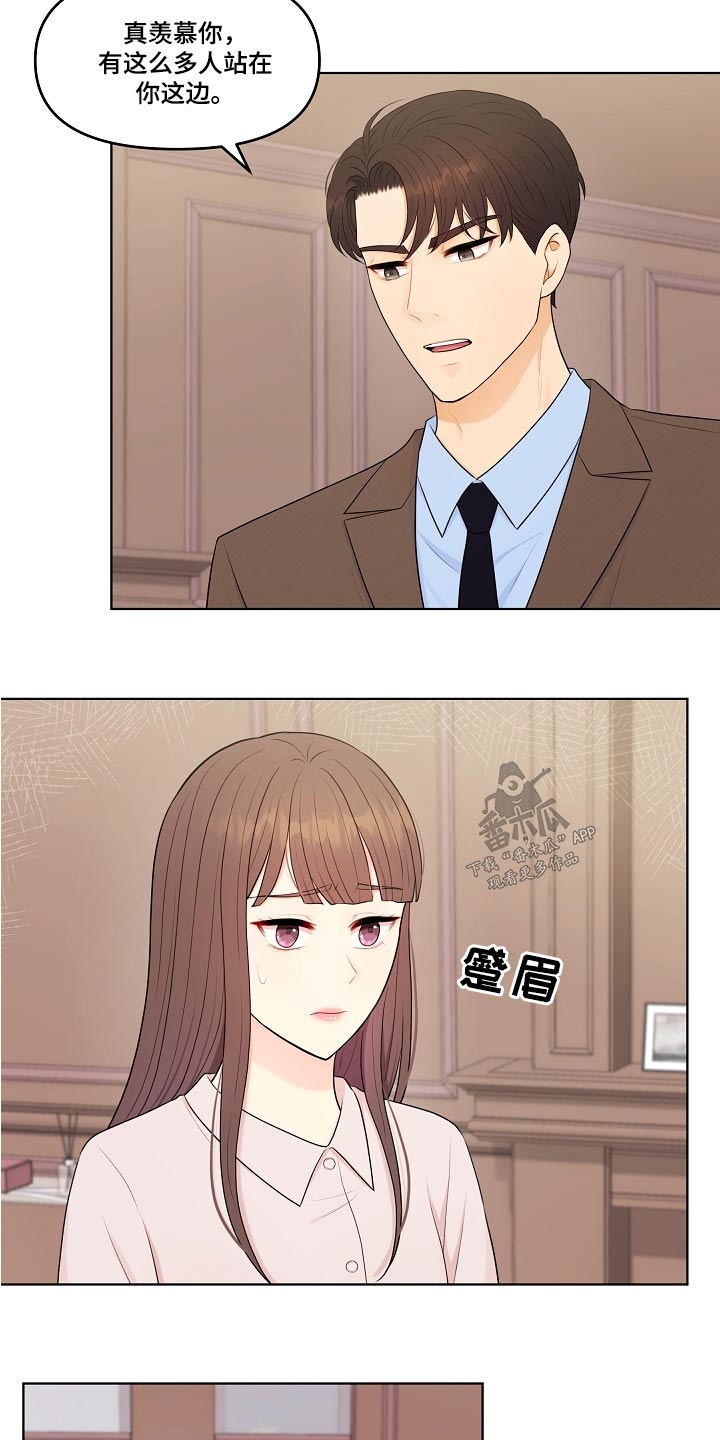 第73章：重男轻女2