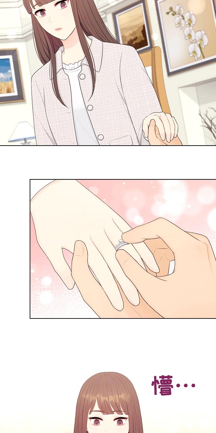 第104章：再次求婚1