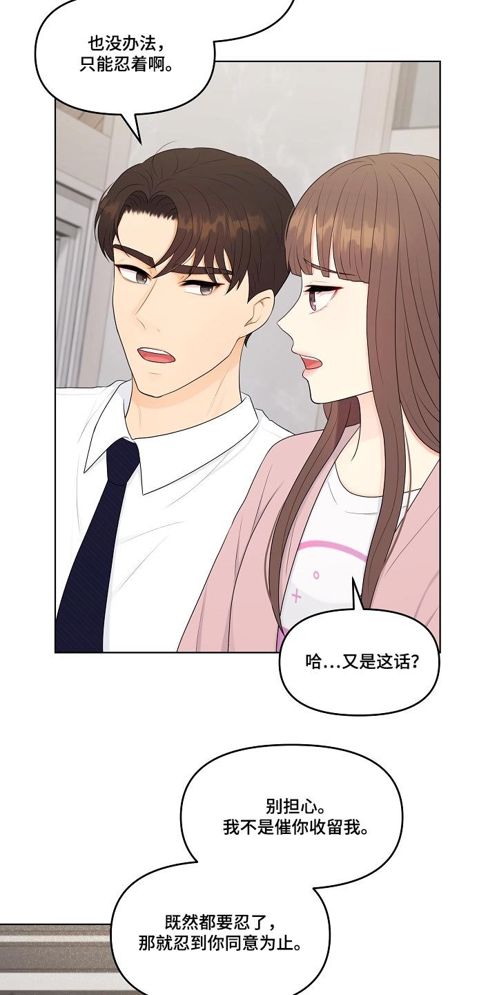 第103章：一起吃饭2