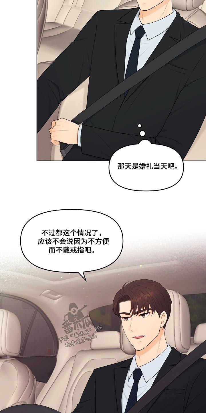 第67章：你知道我是谁1