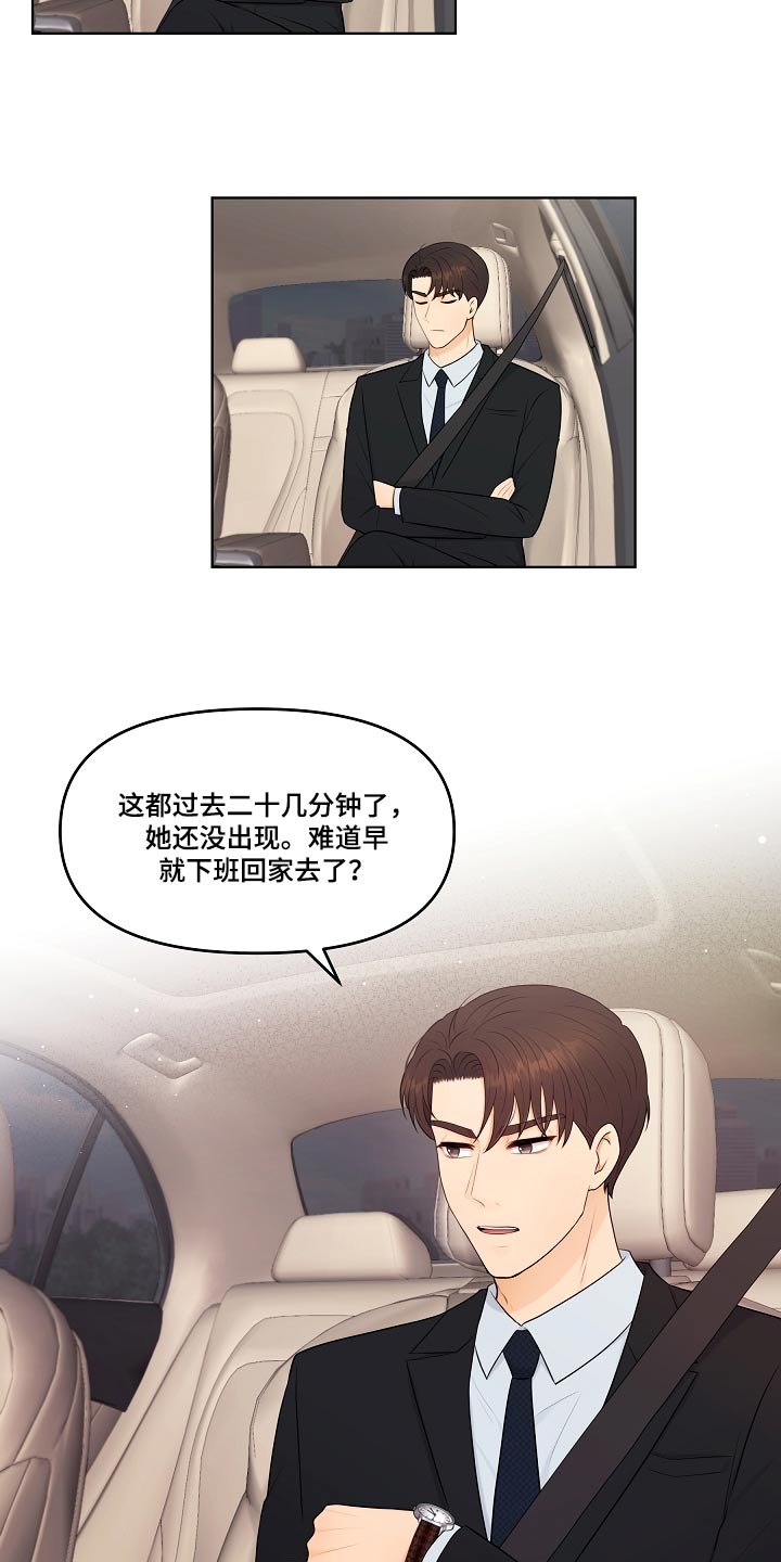 第67章：你知道我是谁4