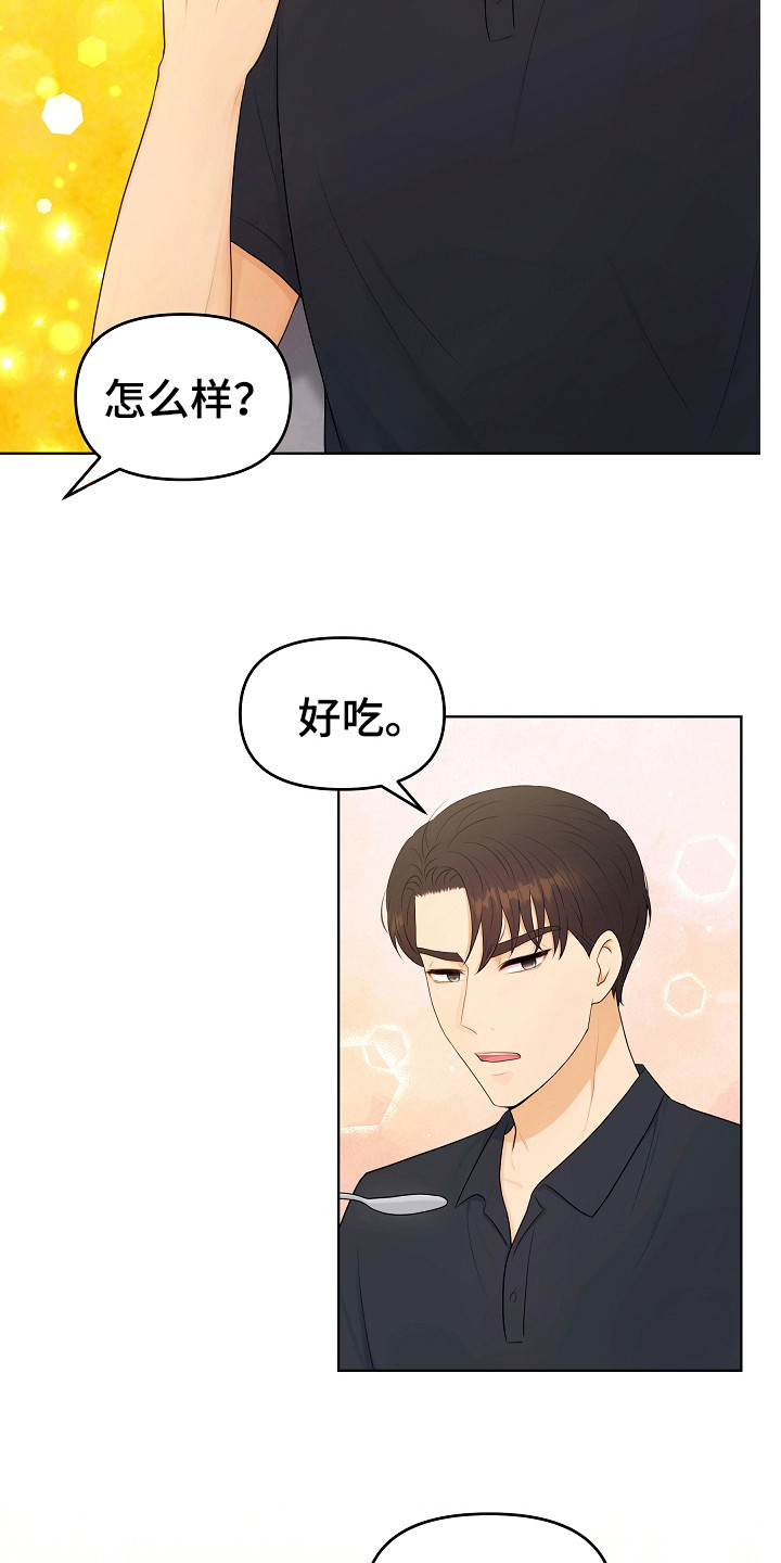 第22章：很好吃3