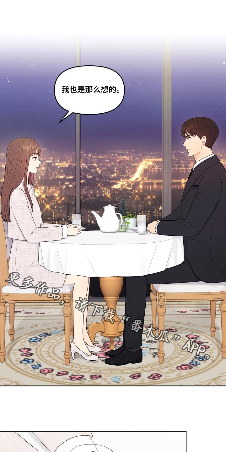 第104章：再次求婚0