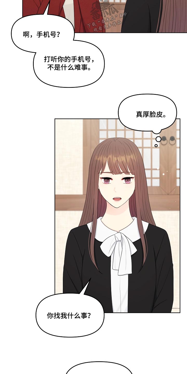 第99章：挑拨离间1