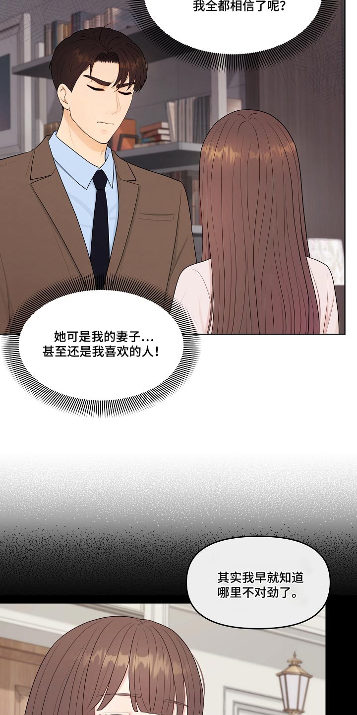 第76章：还是谢谢你3