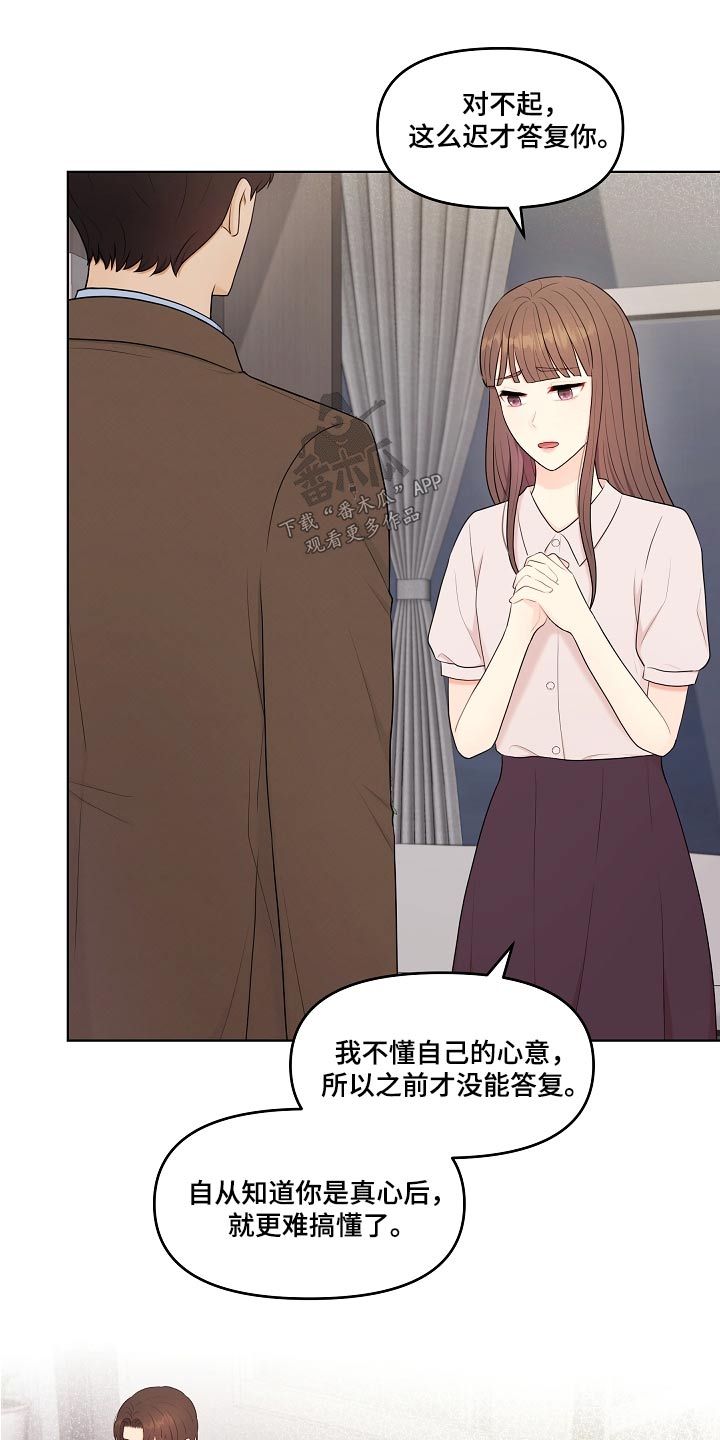 第78章：好好相处0