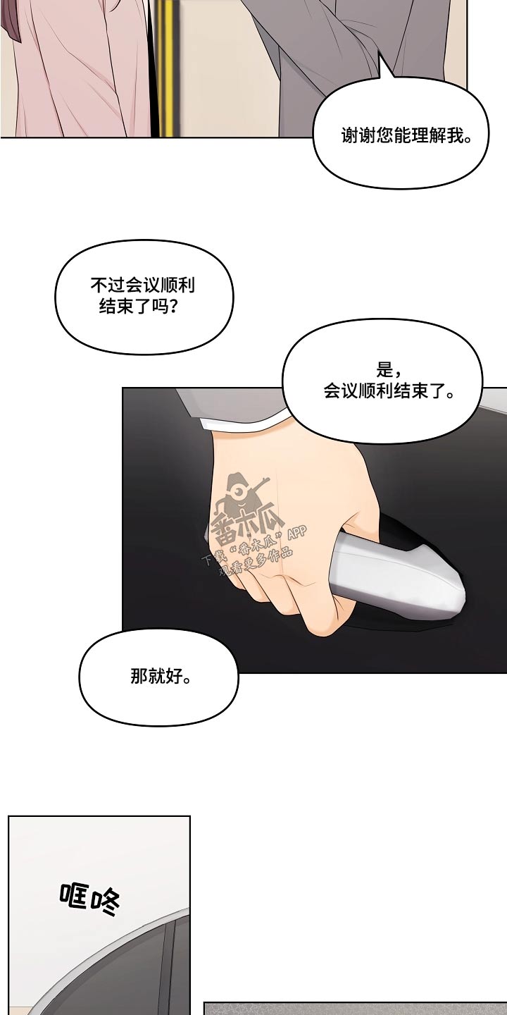 第58章：还好吧4