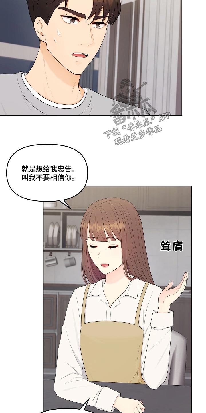 第100章：相信你1